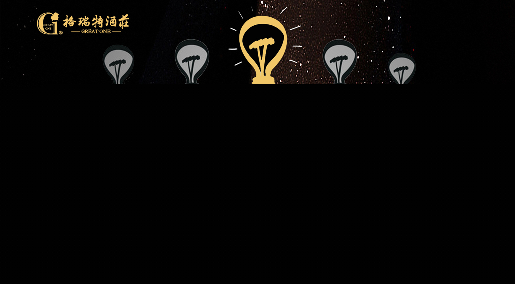 2019，加入我們，共創(chuàng)美好未來