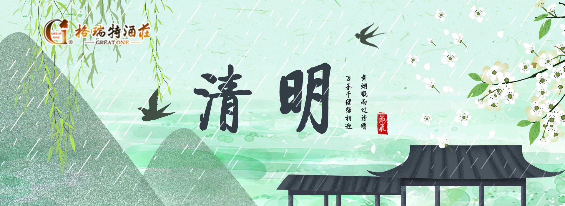 清明時(shí)節(jié)，園區(qū)最新動態(tài)看這里~