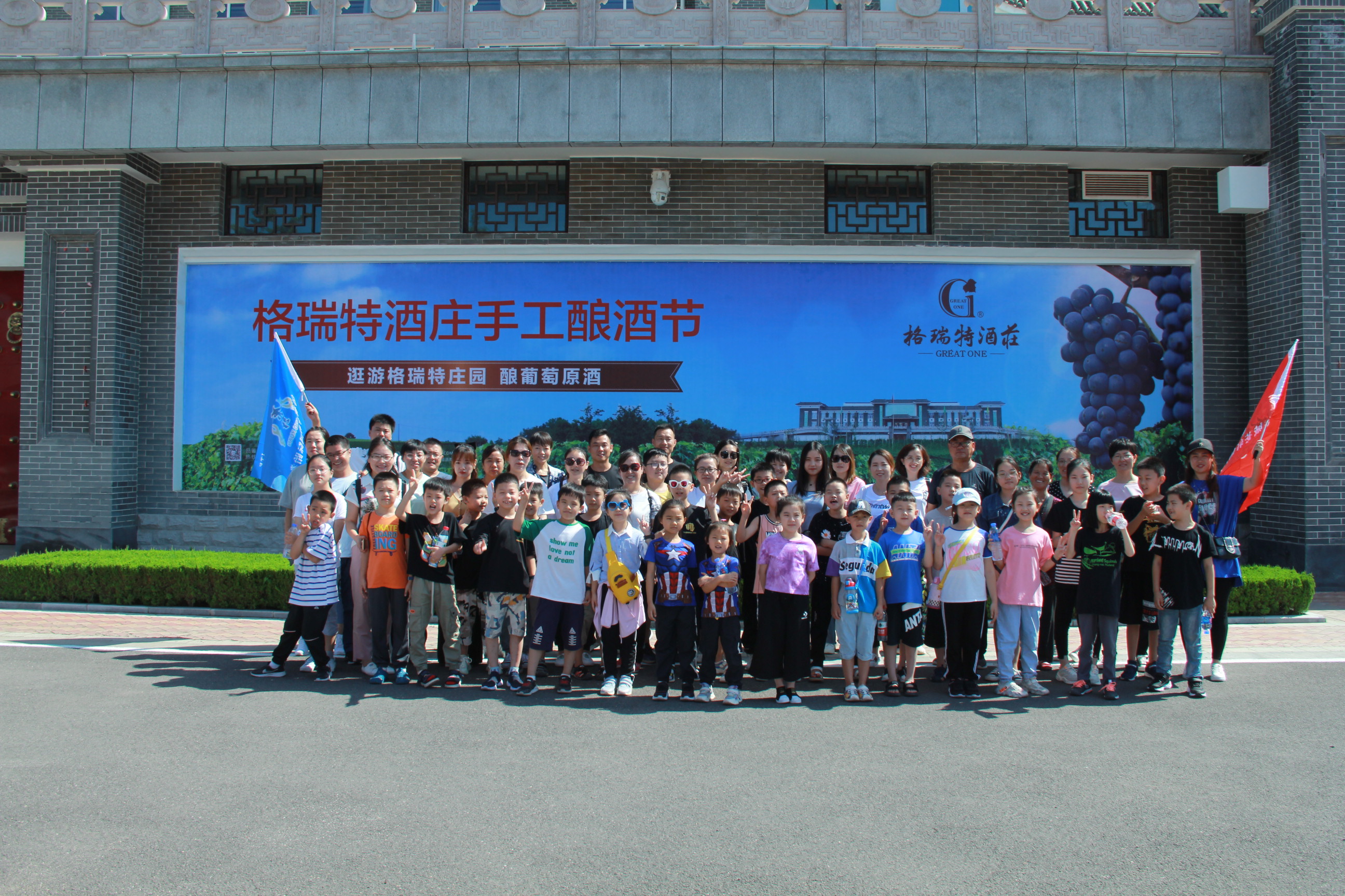 格瑞特酒莊第二屆釀酒節(jié)活動(dòng)開(kāi)幕啦！